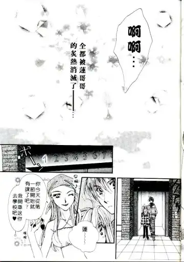 [Sagami Hina] Step UP!! | 深情依偎 Fhentai - Page 41