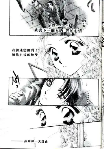 [Sagami Hina] Step UP!! | 深情依偎 Fhentai - Page 43