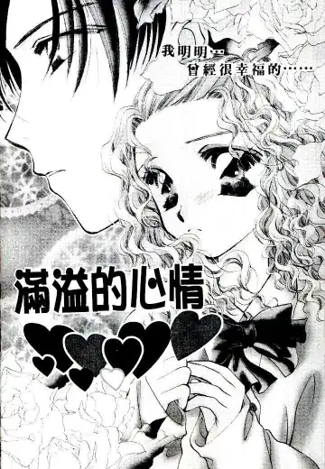 [Sagami Hina] Step UP!! | 深情依偎 Fhentai - Page 44