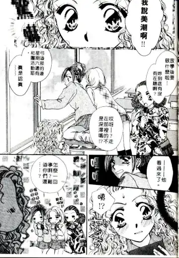 [Sagami Hina] Step UP!! | 深情依偎 Fhentai - Page 45