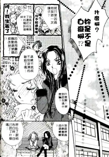 [Sagami Hina] Step UP!! | 深情依偎 Fhentai - Page 50