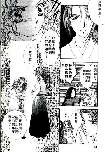 [Sagami Hina] Step UP!! | 深情依偎 Fhentai - Page 54