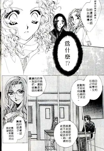 [Sagami Hina] Step UP!! | 深情依偎 Fhentai - Page 56