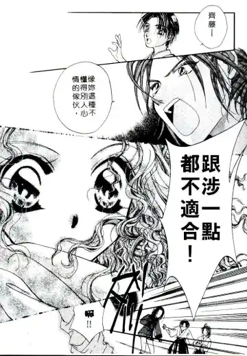 [Sagami Hina] Step UP!! | 深情依偎 Fhentai - Page 59