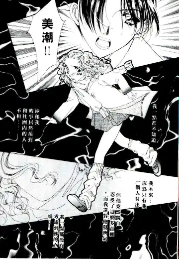 [Sagami Hina] Step UP!! | 深情依偎 Fhentai - Page 60