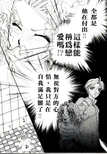 [Sagami Hina] Step UP!! | 深情依偎 Fhentai - Page 61