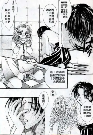 [Sagami Hina] Step UP!! | 深情依偎 Fhentai - Page 64