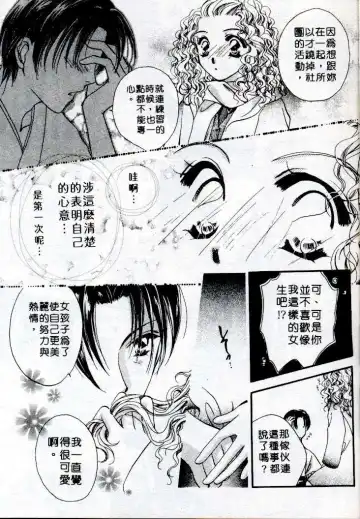 [Sagami Hina] Step UP!! | 深情依偎 Fhentai - Page 66