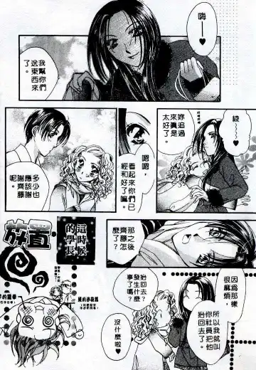 [Sagami Hina] Step UP!! | 深情依偎 Fhentai - Page 67