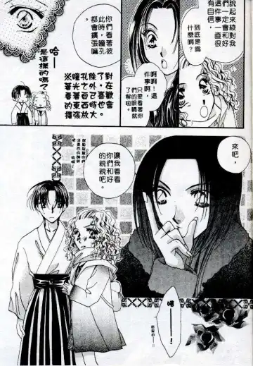 [Sagami Hina] Step UP!! | 深情依偎 Fhentai - Page 69