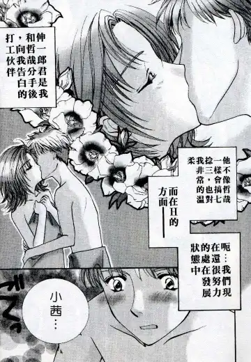 [Sagami Hina] Step UP!! | 深情依偎 Fhentai - Page 72