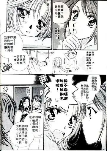 [Sagami Hina] Step UP!! | 深情依偎 Fhentai - Page 76
