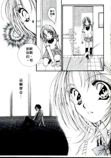 [Sagami Hina] Step UP!! | 深情依偎 Fhentai - Page 79