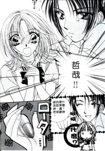 [Sagami Hina] Step UP!! | 深情依偎 Fhentai - Page 80