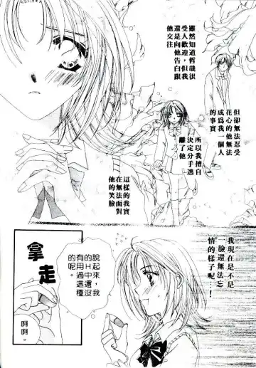 [Sagami Hina] Step UP!! | 深情依偎 Fhentai - Page 82