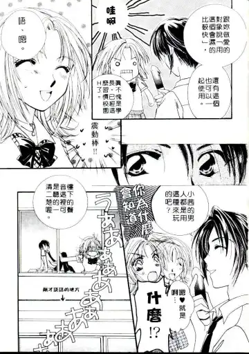 [Sagami Hina] Step UP!! | 深情依偎 Fhentai - Page 83