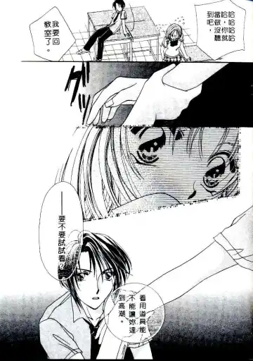 [Sagami Hina] Step UP!! | 深情依偎 Fhentai - Page 85