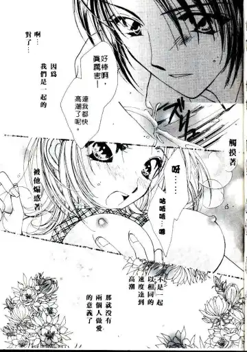 [Sagami Hina] Step UP!! | 深情依偎 Fhentai - Page 93