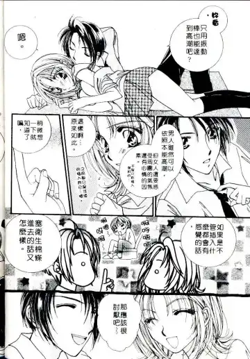 [Sagami Hina] Step UP!! | 深情依偎 Fhentai - Page 96