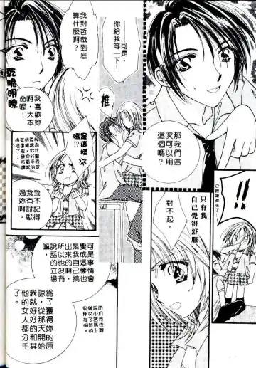 [Sagami Hina] Step UP!! | 深情依偎 Fhentai - Page 98
