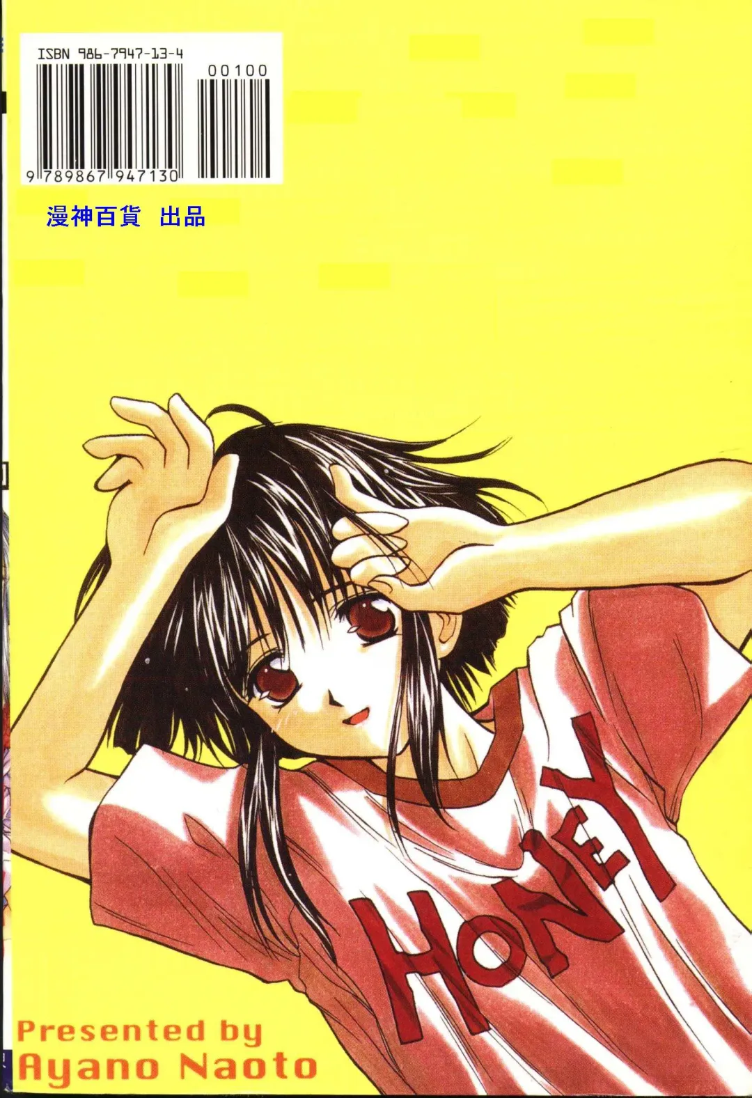 [Ayano Naoto] HONEY Fhentai - Page 100