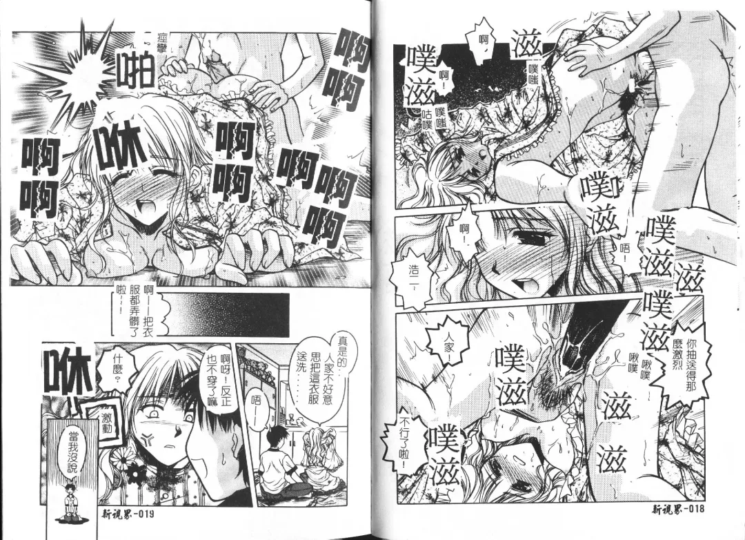 [Ayano Naoto] HONEY Fhentai - Page 12