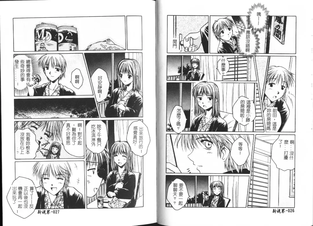 [Ayano Naoto] HONEY Fhentai - Page 16