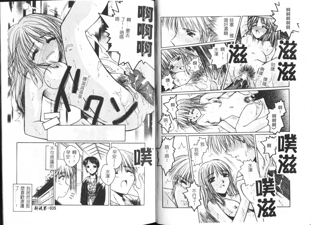 [Ayano Naoto] HONEY Fhentai - Page 20