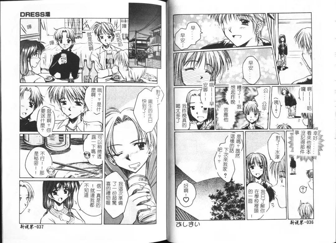 [Ayano Naoto] HONEY Fhentai - Page 21