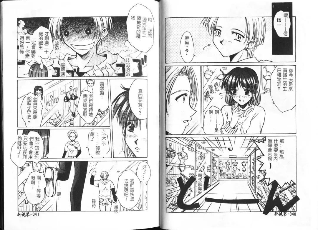 [Ayano Naoto] HONEY Fhentai - Page 23