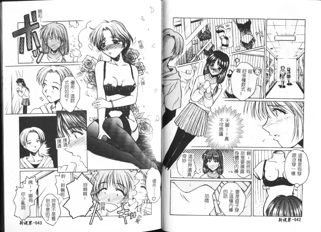 [Ayano Naoto] HONEY Fhentai - Page 24