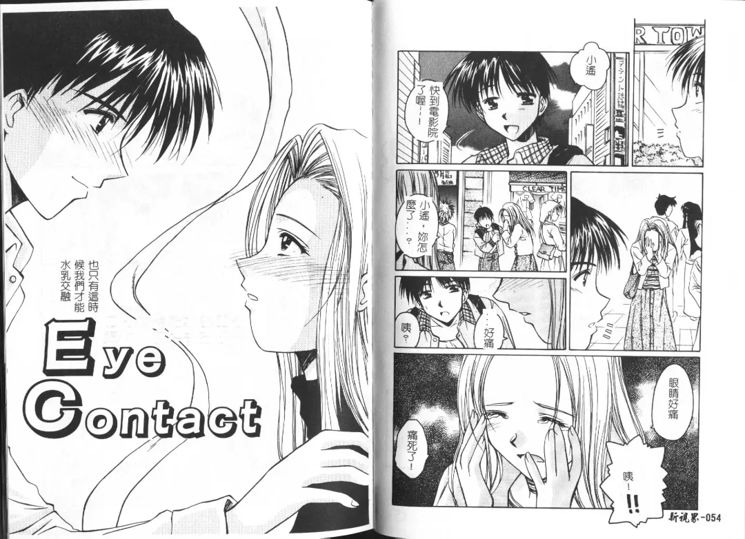 [Ayano Naoto] HONEY Fhentai - Page 30