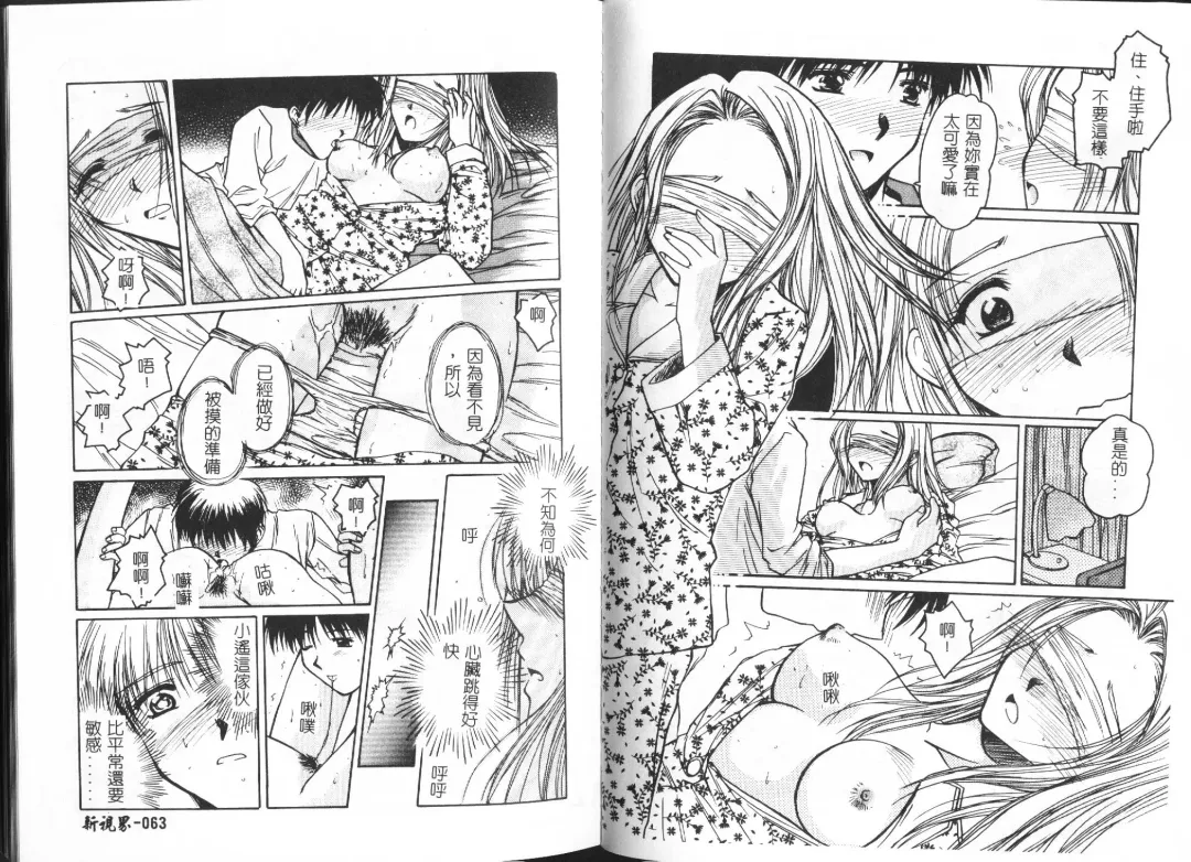 [Ayano Naoto] HONEY Fhentai - Page 34