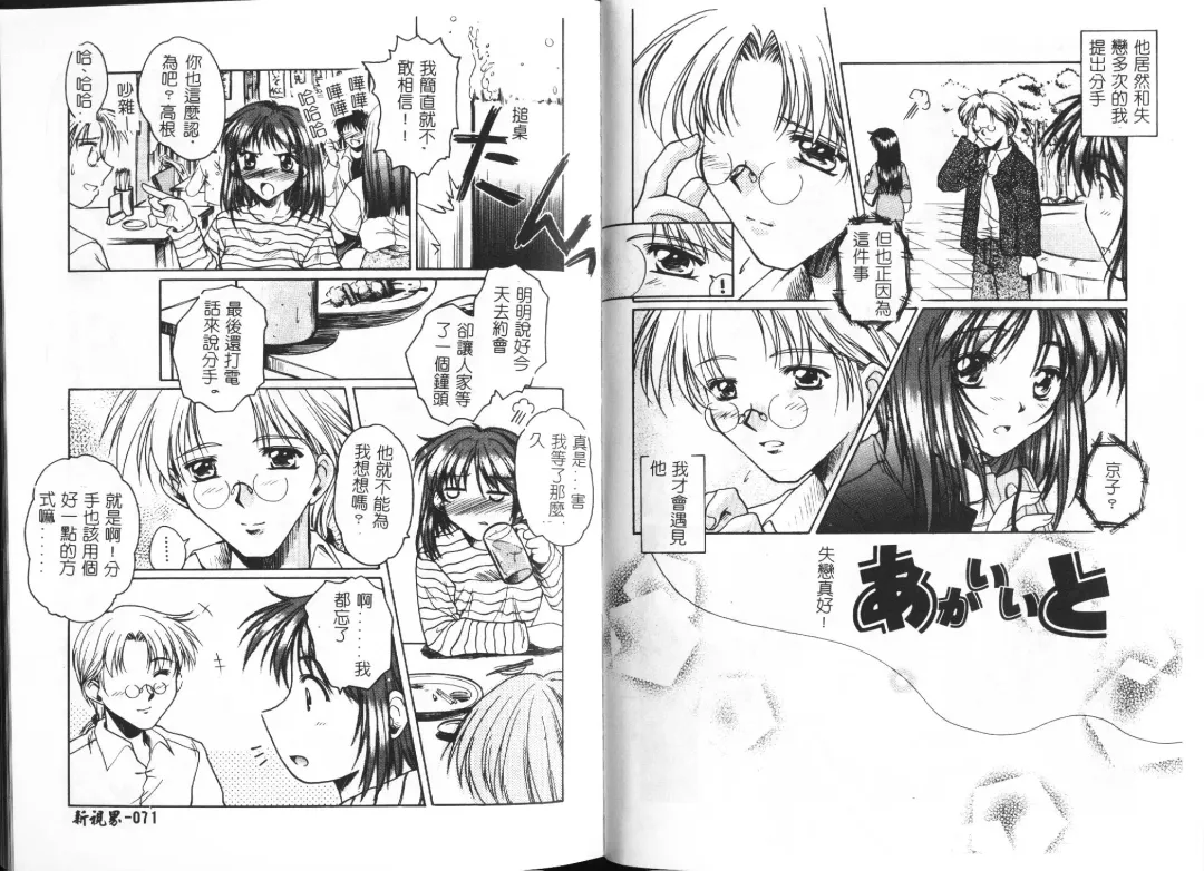 [Ayano Naoto] HONEY Fhentai - Page 38