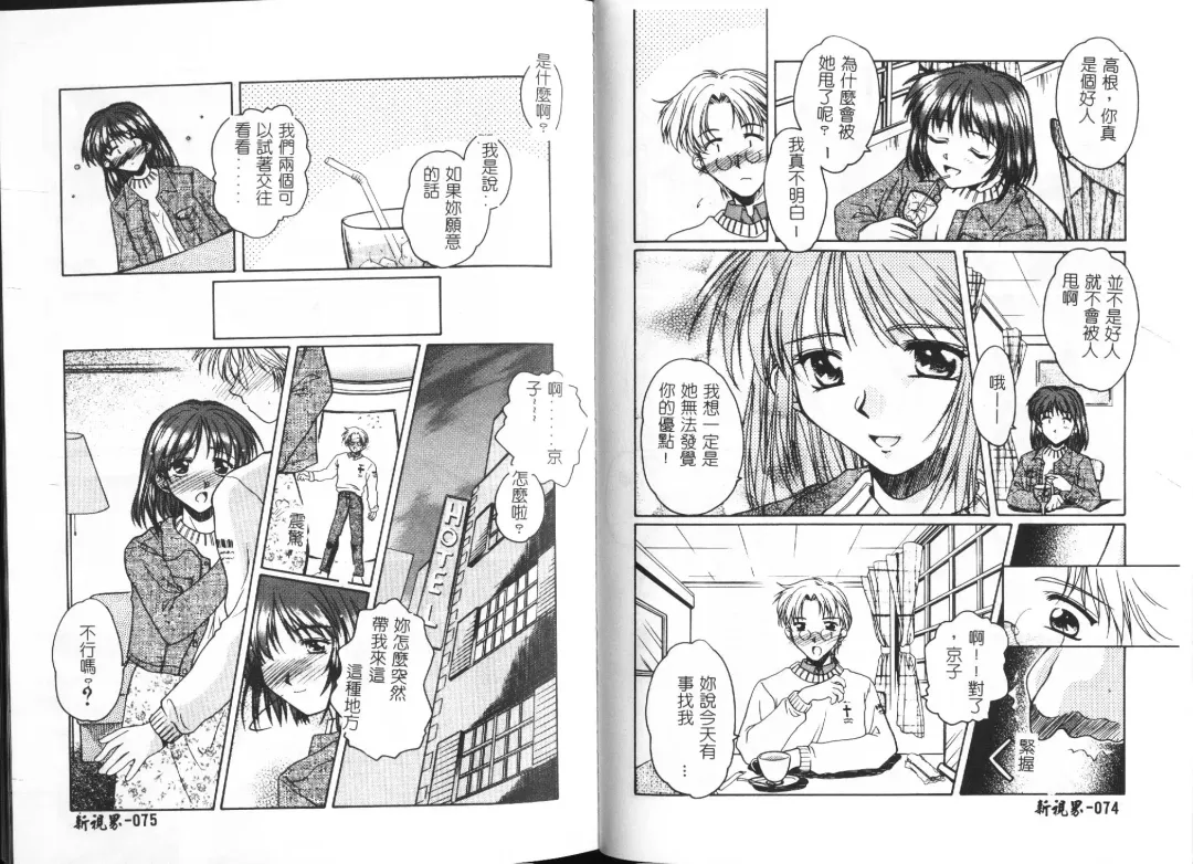 [Ayano Naoto] HONEY Fhentai - Page 40