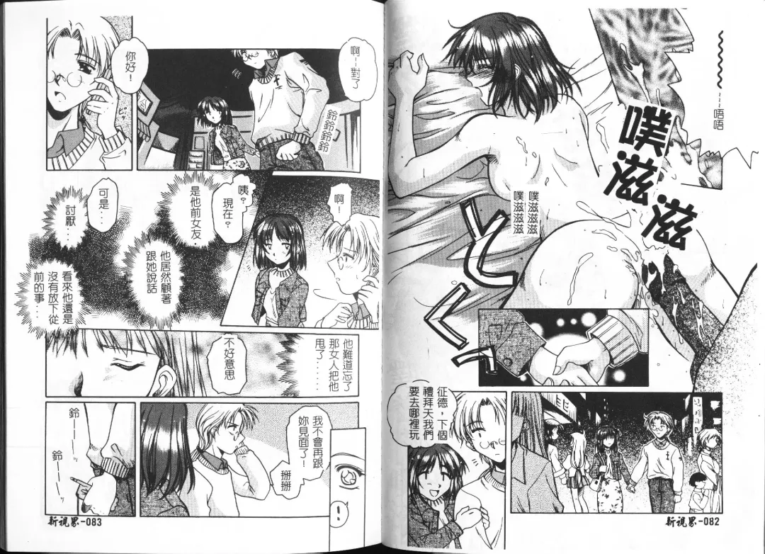 [Ayano Naoto] HONEY Fhentai - Page 44