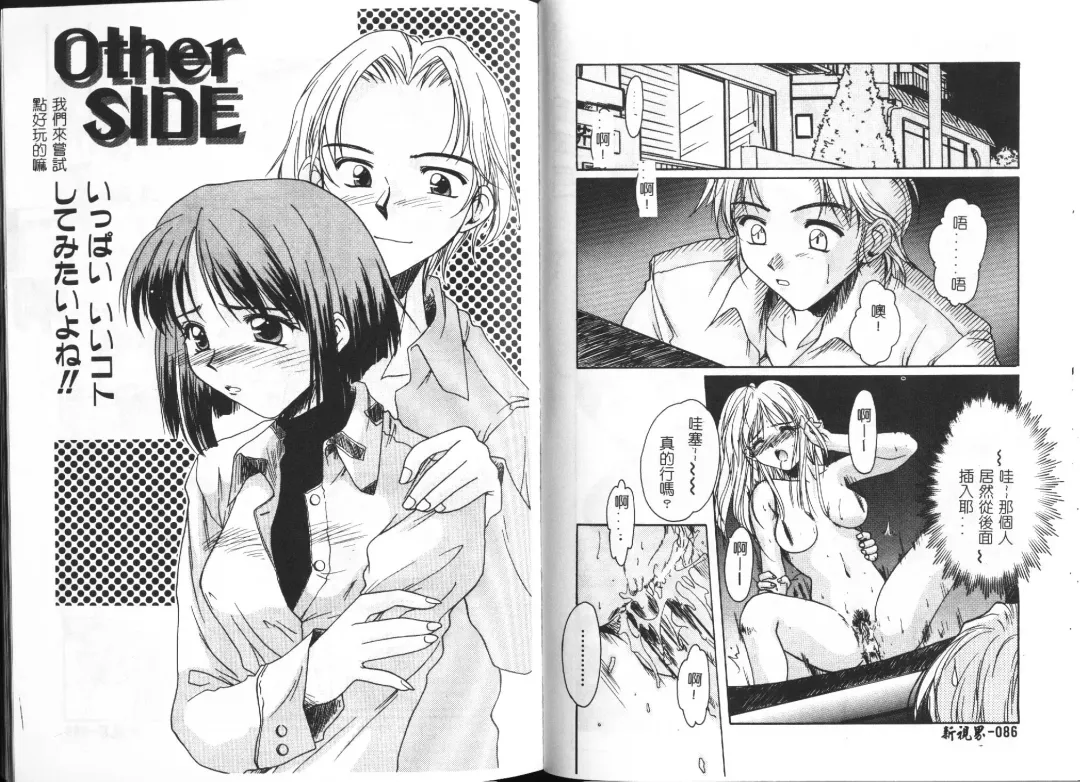 [Ayano Naoto] HONEY Fhentai - Page 46