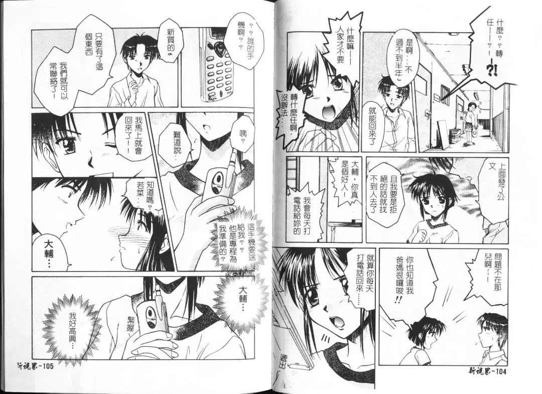 [Ayano Naoto] HONEY Fhentai - Page 55