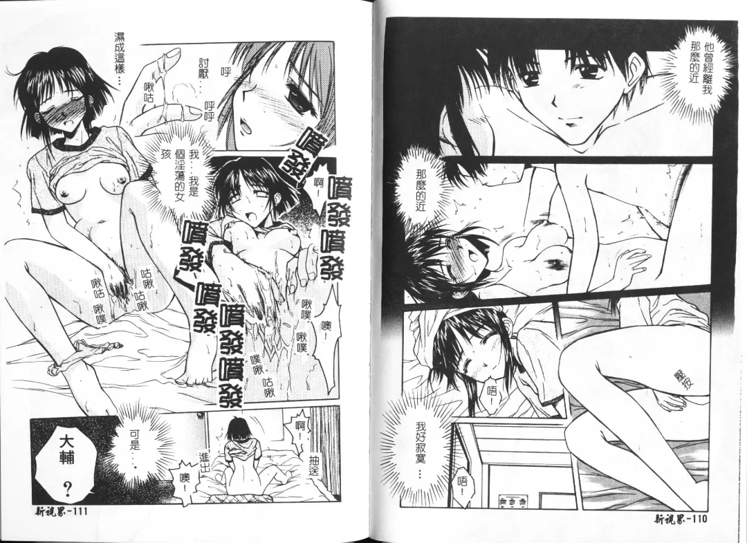 [Ayano Naoto] HONEY Fhentai - Page 58