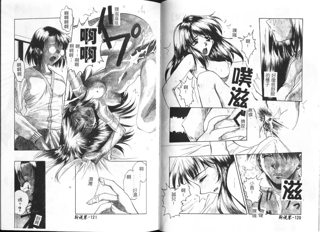 [Ayano Naoto] HONEY Fhentai - Page 63