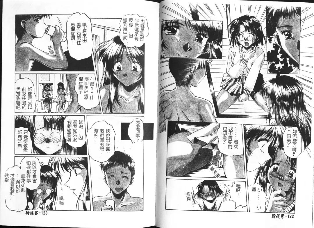 [Ayano Naoto] HONEY Fhentai - Page 64