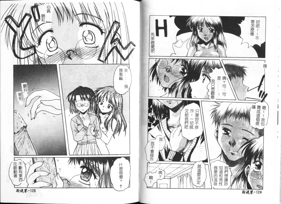 [Ayano Naoto] HONEY Fhentai - Page 65