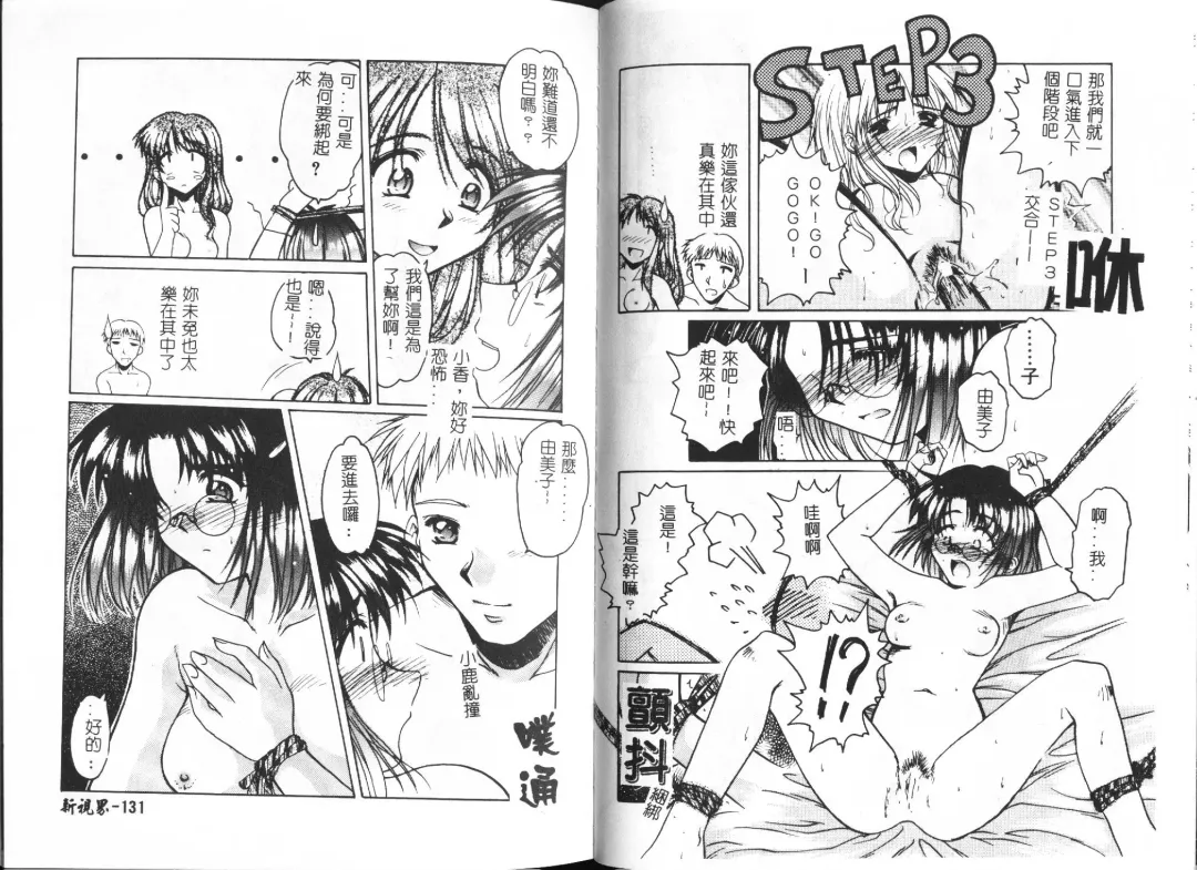 [Ayano Naoto] HONEY Fhentai - Page 68