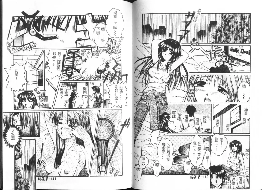 [Ayano Naoto] HONEY Fhentai - Page 73