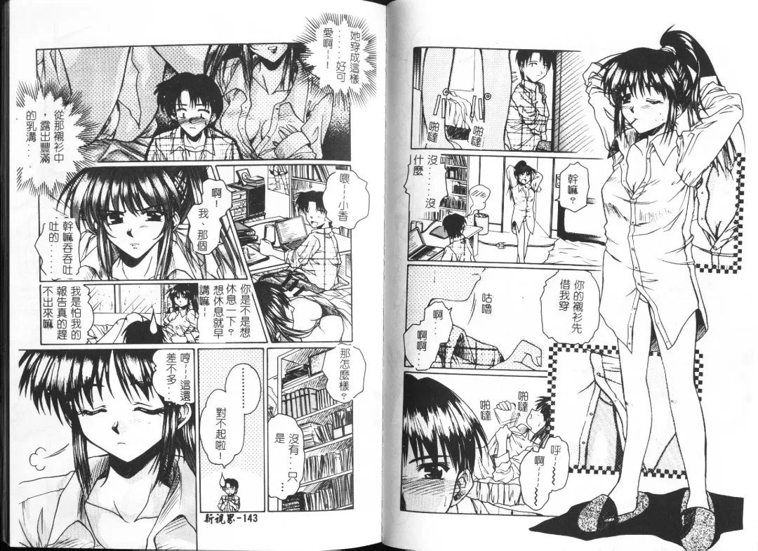 [Ayano Naoto] HONEY Fhentai - Page 74