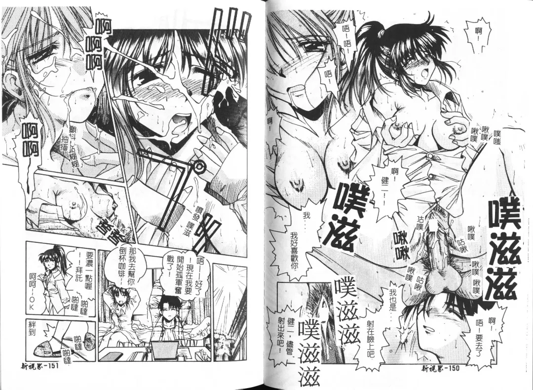 [Ayano Naoto] HONEY Fhentai - Page 78