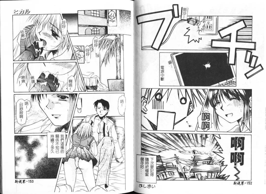 [Ayano Naoto] HONEY Fhentai - Page 79