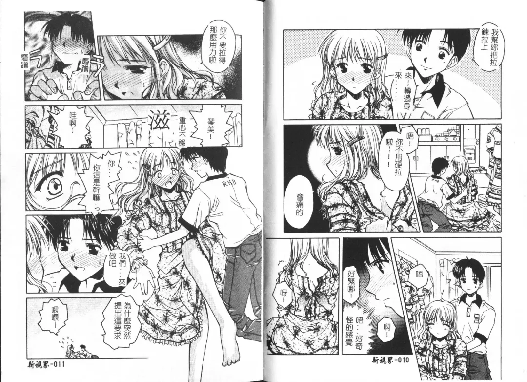 [Ayano Naoto] HONEY Fhentai - Page 8