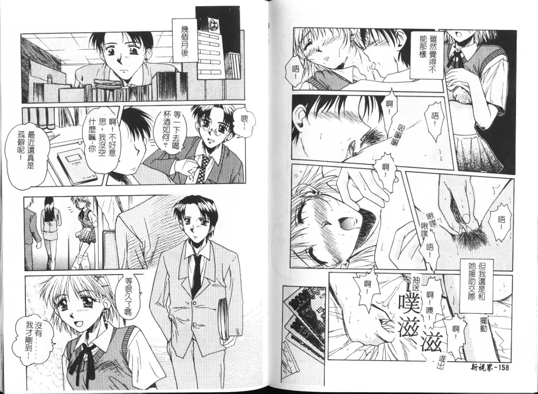 [Ayano Naoto] HONEY Fhentai - Page 82