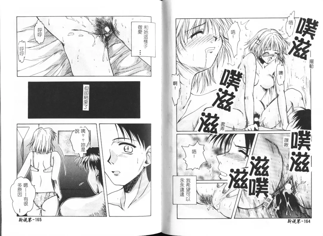 [Ayano Naoto] HONEY Fhentai - Page 85